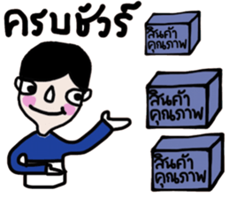 I am Boonthai sticker #14439856