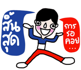I am Boonthai sticker #14439857