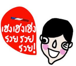 I am Boonthai sticker #14439858