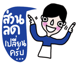 I am Boonthai sticker #14439860