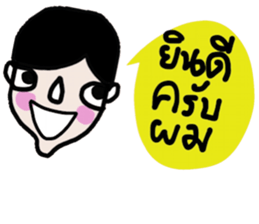 I am Boonthai sticker #14439862