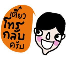 I am Boonthai sticker #14439863