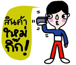 I am Boonthai sticker #14439867