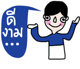 I am Boonthai sticker #14439873