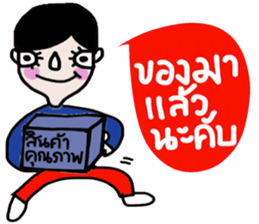 I am Boonthai sticker #14439876