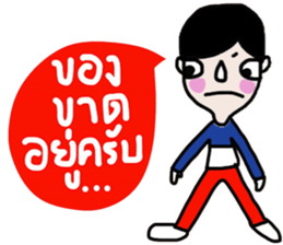 I am Boonthai sticker #14439877