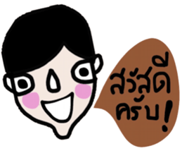 I am Boonthai sticker #14439878