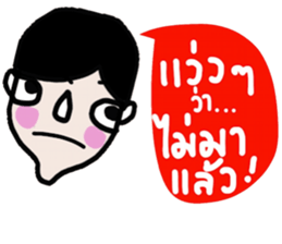 I am Boonthai sticker #14439880