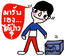 I am Boonthai sticker #14439882