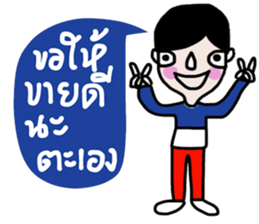 I am Boonthai sticker #14439886