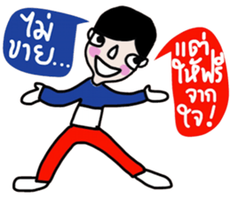 I am Boonthai sticker #14439891