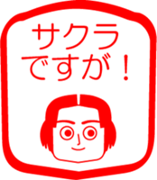 My friend : vol. SAKURA sticker #14440126