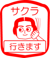 My friend : vol. SAKURA sticker #14440130