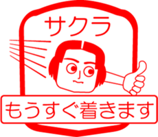 My friend : vol. SAKURA sticker #14440132