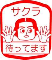 My friend : vol. SAKURA sticker #14440133