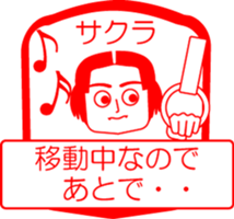 My friend : vol. SAKURA sticker #14440136