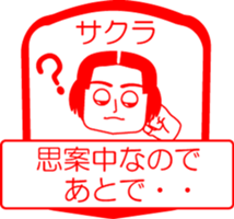 My friend : vol. SAKURA sticker #14440140