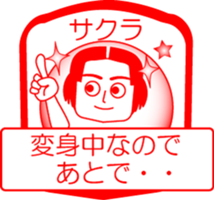 My friend : vol. SAKURA sticker #14440141