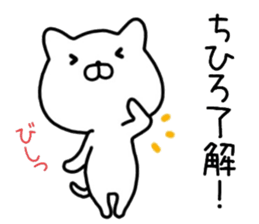 chihiro sticker. sticker #14440199