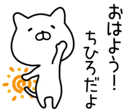 chihiro sticker. sticker #14440208