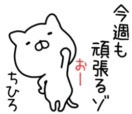 chihiro sticker. sticker #14440224