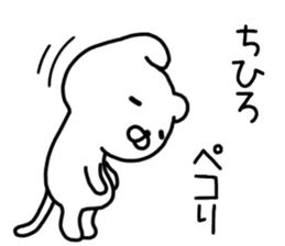 chihiro sticker. sticker #14440229