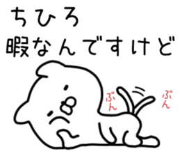 chihiro sticker. sticker #14440234