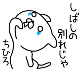 chihiro sticker. sticker #14440236