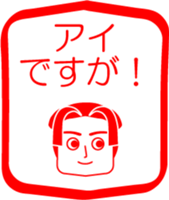 My friend : vol. AI sticker #14440390