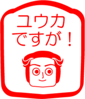 My friend : vol. YUUKA sticker #14440438