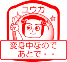 My friend : vol. YUUKA sticker #14440453