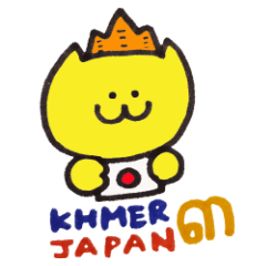 Khmer - Japanese for friends