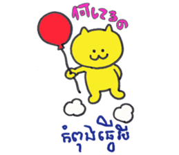 Khmer - Japanese for friends sticker #14440521