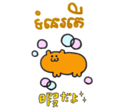 Khmer - Japanese for friends sticker #14440523