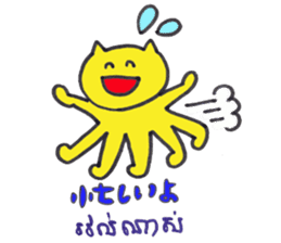 Khmer - Japanese for friends sticker #14440524