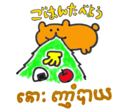 Khmer - Japanese for friends sticker #14440527