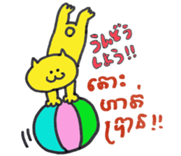 Khmer - Japanese for friends sticker #14440529