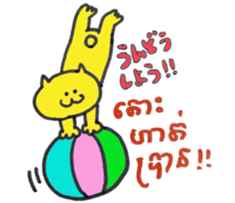Khmer - Japanese for friends sticker #14440529