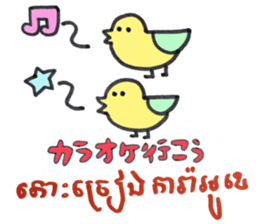 Khmer - Japanese for friends sticker #14440530