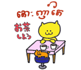 Khmer - Japanese for friends sticker #14440531