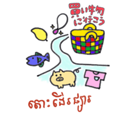 Khmer - Japanese for friends sticker #14440532