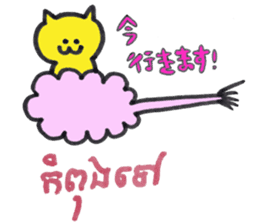 Khmer - Japanese for friends sticker #14440533