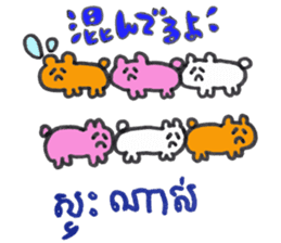 Khmer - Japanese for friends sticker #14440534