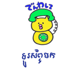 Khmer - Japanese for friends sticker #14440537