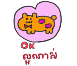 Khmer - Japanese for friends sticker #14440541