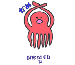 Khmer - Japanese for friends sticker #14440542