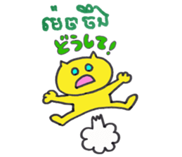 Khmer - Japanese for friends sticker #14440544