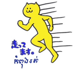 Khmer - Japanese for friends sticker #14440546