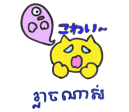 Khmer - Japanese for friends sticker #14440552