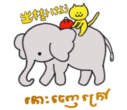 Khmer - Japanese for friends sticker #14440555